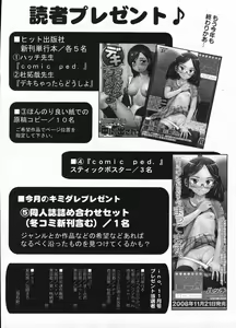 Page 304 of COMIC ino. 2009-01 - preview thumbnail