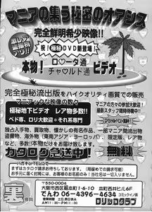Page 312 of COMIC ino. 2009-01 - preview thumbnail
