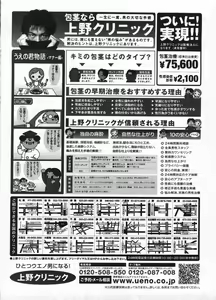 Page 316 of COMIC ino. 2009-01 - preview thumbnail