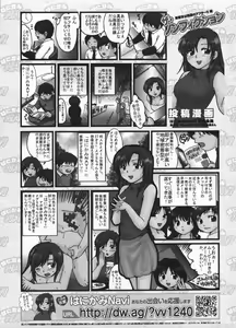 Page 317 of COMIC ino. 2009-01 - preview thumbnail