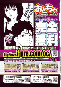 Page 327 of COMIC ino. 2009-01 - preview thumbnail