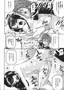 Page 56 of COMIC ino. 2009-01 - preview thumbnail