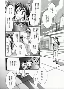 Page 91 of COMIC ino. 2009-01 - preview thumbnail