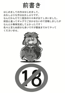 Page 4 of Yakuiro Paradise - preview thumbnail