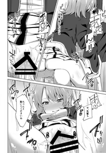 Page 9 of Yahari Iroha no Seiteki Appeal wa Machigatteiru  - Iroha's sexual appeal is wrong as expected. - preview thumbnail