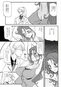 Page 7 of Sumeragi Ichiban Shibori - preview thumbnail