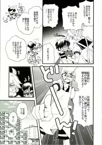 Page 3 of Goshujin-sama to Yobe! - preview thumbnail