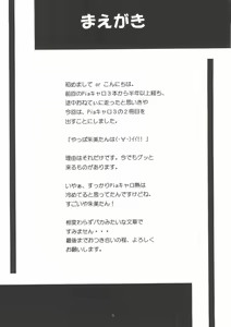 Page 3 of Kyaropia 2 - preview thumbnail