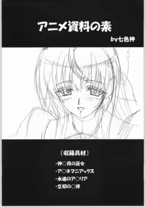 Page 30 of Gen-Syoku-Kan Jitsu 'Gen-syoku-Kan ADAPT' - preview thumbnail