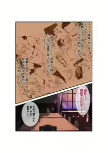 Page 3 of Maya no Teitoku Gohan - preview thumbnail