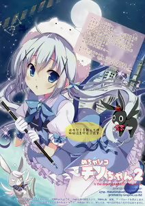 Page 3 of Mechashiko Chino-chan 2 - preview thumbnail