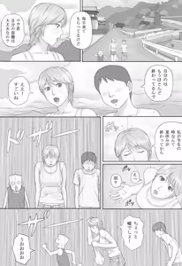 Page 4 of Natsu No Taiken - preview thumbnail