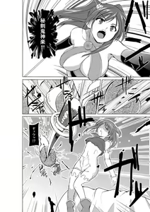Page 16 of Dungeon Travelers - Nanako no Himegoto - preview thumbnail