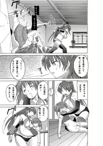 Page 17 of Dungeon Travelers - Nanako no Himegoto - preview thumbnail