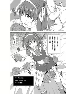 Page 8 of Dungeon Travelers - Nanako no Himegoto - preview thumbnail