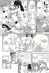 Page 15 of Sannen Bitch-Gumi, Kodomo Sensei | Senior Year Sluts Get a New Kid Teacher - preview thumbnail