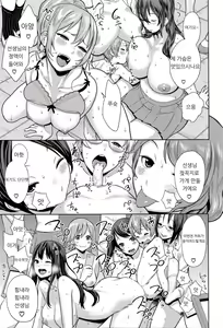 Page 16 of Sannen Bitch-Gumi, Kodomo Sensei | Senior Year Sluts Get a New Kid Teacher - preview thumbnail