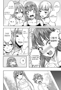 Page 4 of Sannen Bitch-Gumi, Kodomo Sensei | Senior Year Sluts Get a New Kid Teacher - preview thumbnail