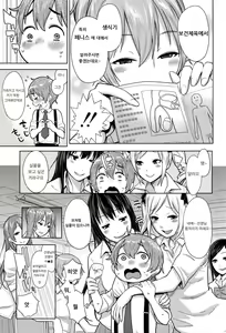 Page 9 of Sannen Bitch-Gumi, Kodomo Sensei | Senior Year Sluts Get a New Kid Teacher - preview thumbnail