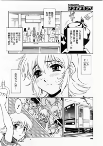 Page 138 of Comic Megastore 2003-11 - preview thumbnail