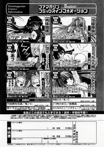 Page 202 of Comic Megastore 2003-11 - preview thumbnail