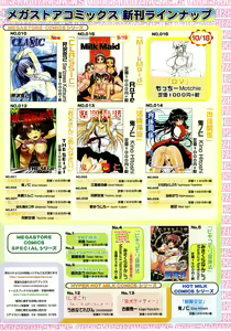 Page 224 of Comic Megastore 2003-11 - preview thumbnail