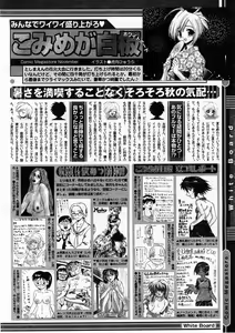 Page 396 of Comic Megastore 2003-11 - preview thumbnail