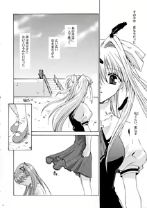 Page 8 of Kirakira no Haru - preview thumbnail