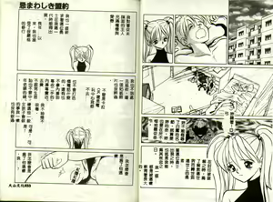 Page 16 of Awaken - preview thumbnail