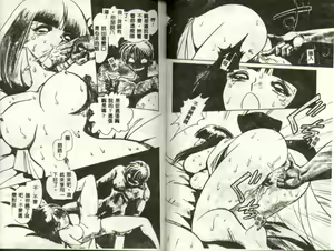 Page 45 of Awaken - preview thumbnail