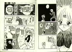 Page 9 of Awaken - preview thumbnail