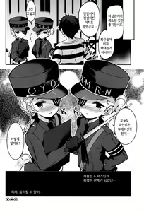 Page 19 of Kousei wa Junchou desu | 갱생은 순조 롭습니다 - preview thumbnail