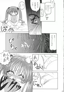 Page 37 of SUPER BLUE SKY - preview thumbnail