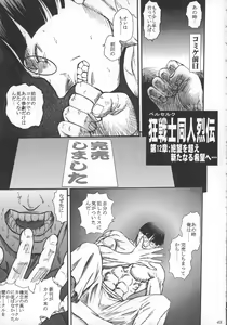 Page 49 of SUPER BLUE SKY - preview thumbnail