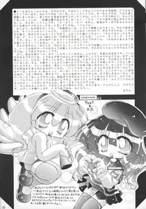 Page 52 of SUPER BLUE SKY - preview thumbnail