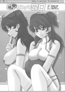 Page 3 of My Milky Way 00 - preview thumbnail