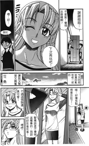 Page 16 of Ochiru Tenshi Vol. 1 | 墮落的天使 Vol. 1 - preview thumbnail