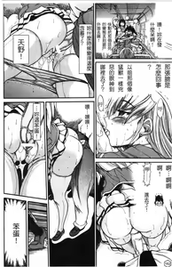 Page 163 of Ochiru Tenshi Vol. 1 | 墮落的天使 Vol. 1 - preview thumbnail
