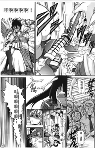 Page 164 of Ochiru Tenshi Vol. 1 | 墮落的天使 Vol. 1 - preview thumbnail