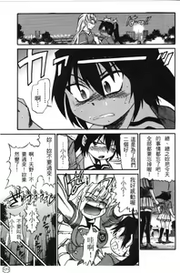 Page 172 of Ochiru Tenshi Vol. 1 | 墮落的天使 Vol. 1 - preview thumbnail