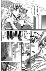 Page 39 of Ochiru Tenshi Vol. 1 | 墮落的天使 Vol. 1 - preview thumbnail