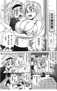 Page 40 of Ochiru Tenshi Vol. 1 | 墮落的天使 Vol. 1 - preview thumbnail