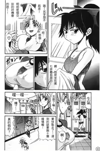 Page 41 of Ochiru Tenshi Vol. 1 | 墮落的天使 Vol. 1 - preview thumbnail