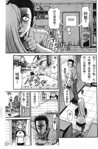 Page 44 of Ochiru Tenshi Vol. 1 | 墮落的天使 Vol. 1 - preview thumbnail