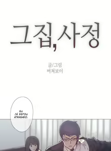 Page 720 of Household Affairs Ch. 1-51 - preview thumbnail