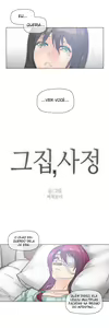Page 967 of Household Affairs Ch. 1-51 - preview thumbnail