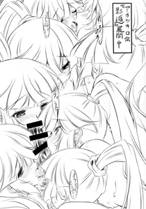 Page 3 of Kanojo wa Muryokude Taida na Hime - preview thumbnail