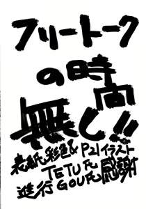 Page 4 of Kanojo wa Muryokude Taida na Hime - preview thumbnail