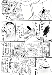 Page 7 of Kanojo wa Muryokude Taida na Hime - preview thumbnail