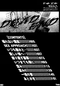 Page 3 of Dead End - preview thumbnail